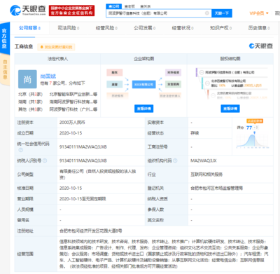 智行在合肥設立全資子公司，注冊資本2000萬元布局計算機軟硬件零售